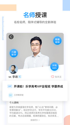 乐学高考官方版