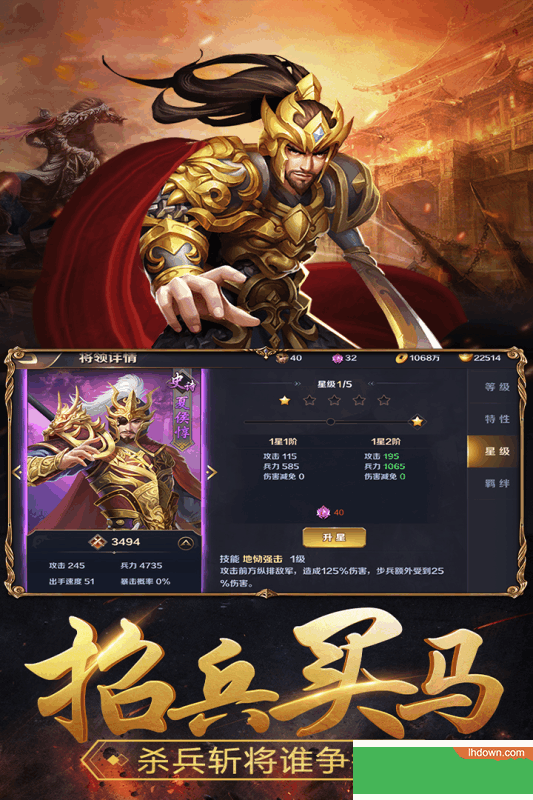 国战天下九游版