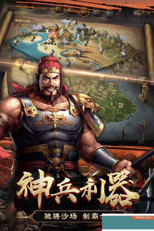 国战天下九游版