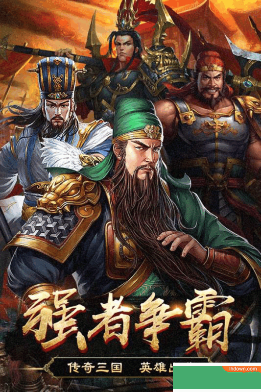 国战天下九游版