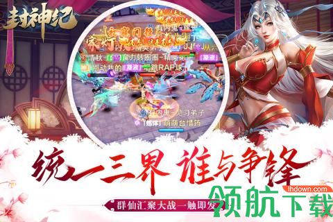 封神纪九游版