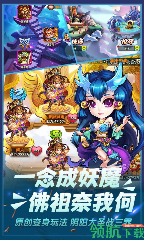 西游奇遇记星耀版