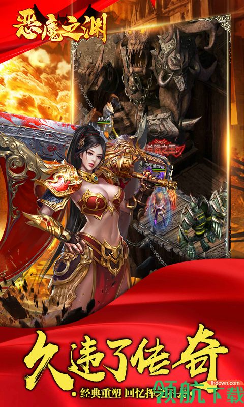 恶魔之渊BT版