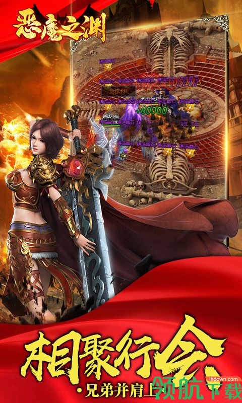 恶魔之渊BT版