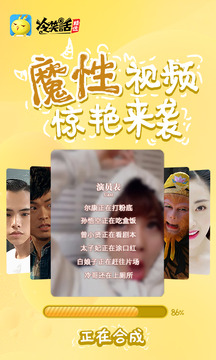 冷笑话精选app