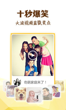 冷笑话精选app