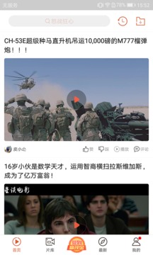 快手看片app