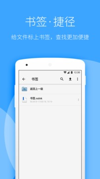 坚果云app