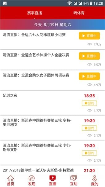 CCTV5 app