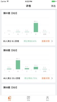 七天网络app