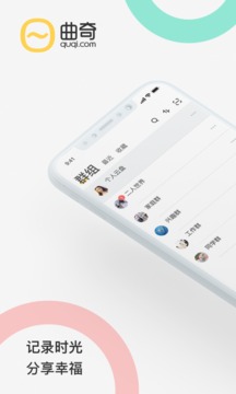 曲奇云盘app
