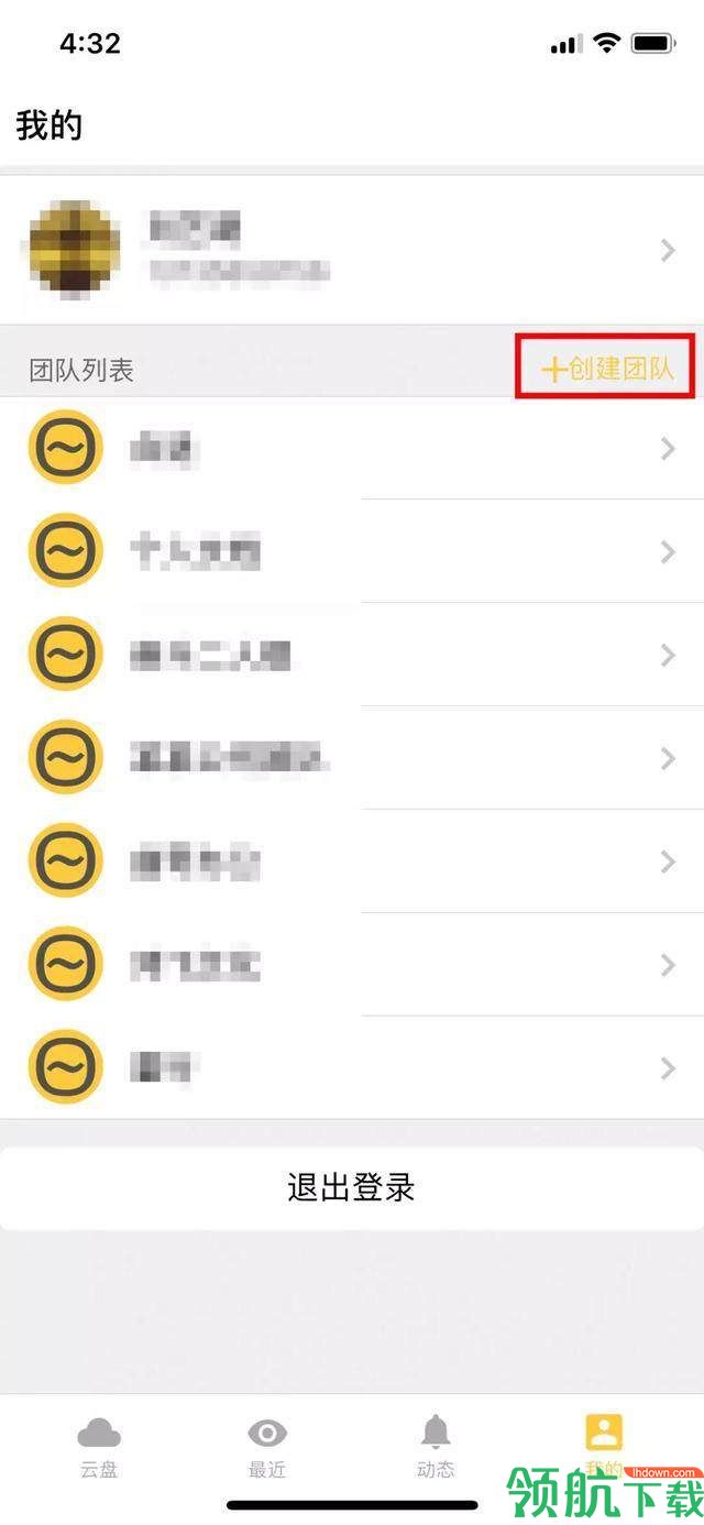 曲奇云盘app