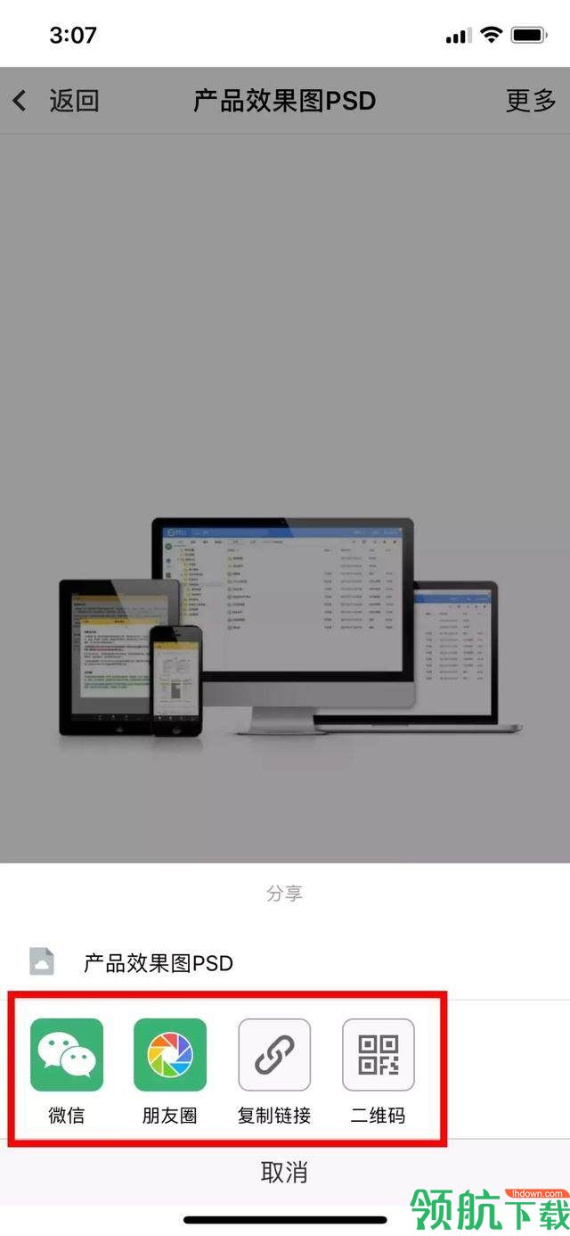 曲奇云盘app