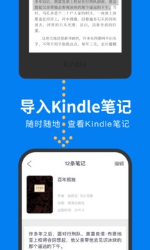 滴磨书摘app
