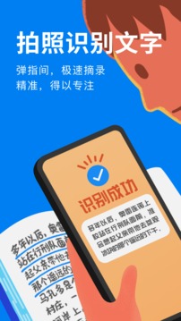 滴磨书摘app