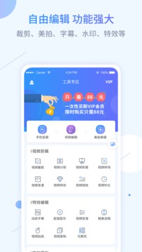 迅捷录屏大师app