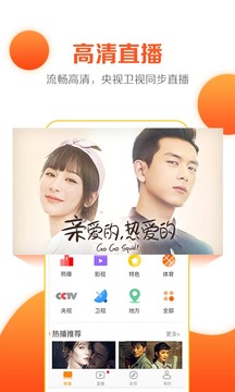 云图高清手机电视app