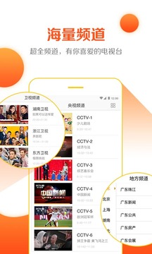 云图高清手机电视app