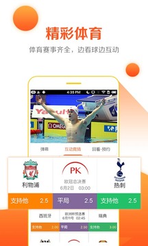 云图高清手机电视app