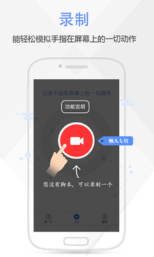 手机按键助手app