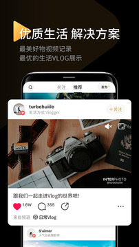 印象(InterPhoto)app