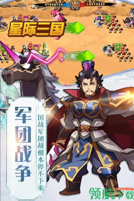 星际三国九游版