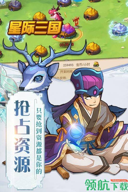星际三国九游版