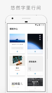 字里行间app