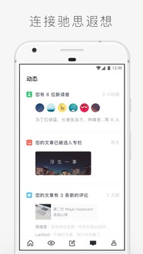 字里行间app