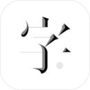 字里行间app