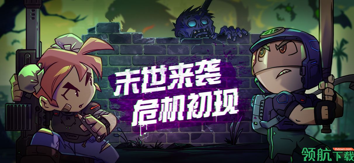 幸存者小镇安卓版