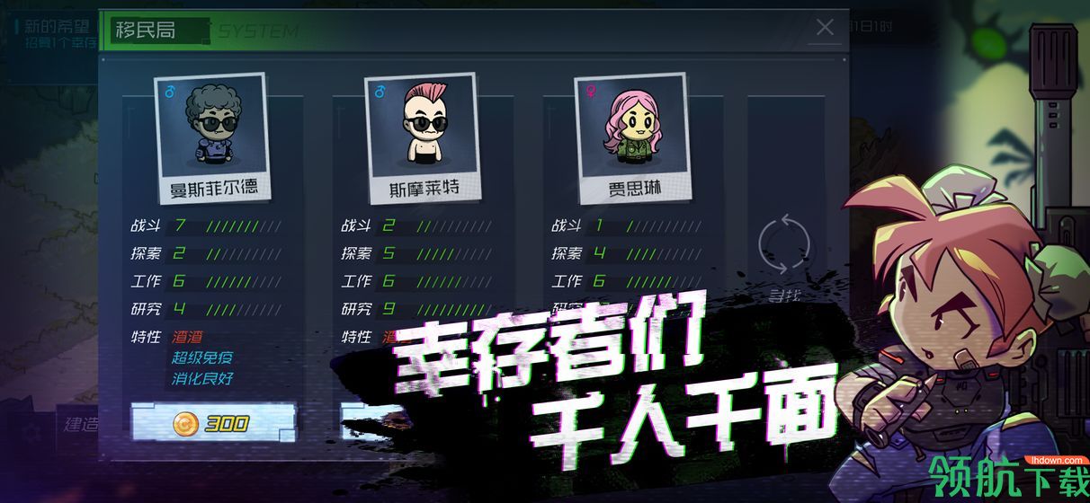 幸存者小镇安卓版