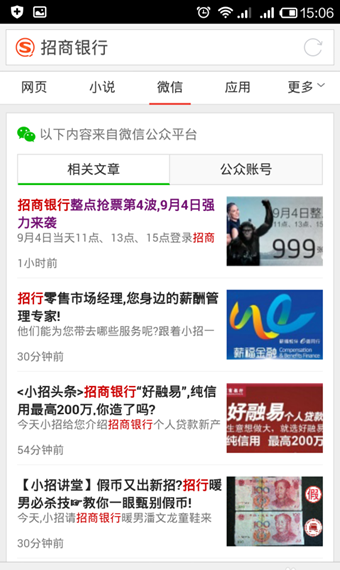 搜狗搜索app