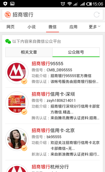 搜狗搜索app