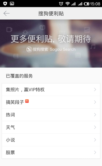 搜狗搜索app