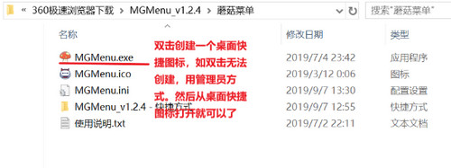 pcstory蘑菇游戏下载器