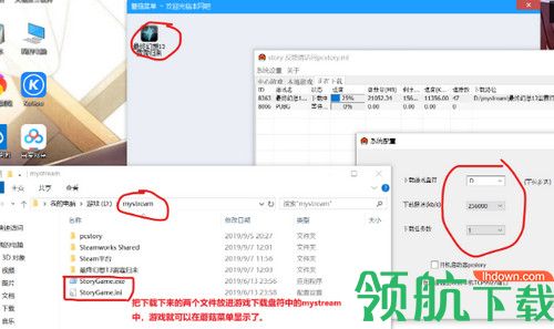 pcstory蘑菇游戏下载器