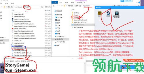 pcstory蘑菇游戏下载器