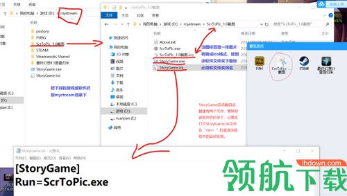 pcstory蘑菇游戏下载器