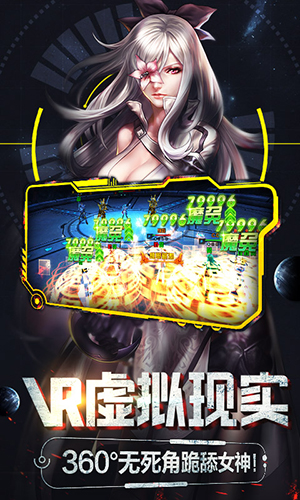 女神星球商城版