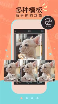 萌印相机app