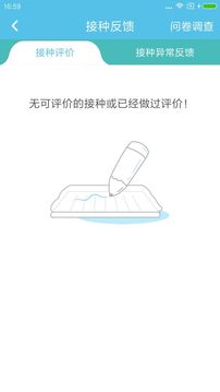 金苗宝app