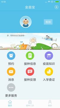 金苗宝app