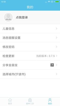 金苗宝app