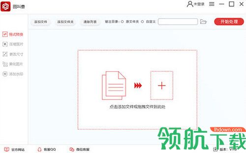 图叫兽软件