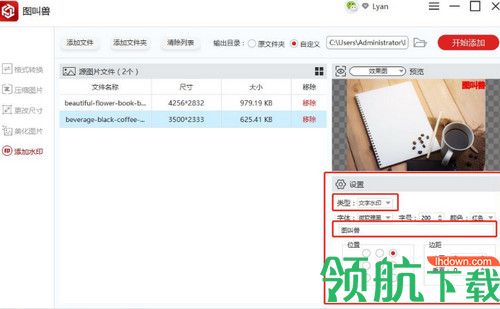 图叫兽软件