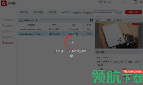 图叫兽软件