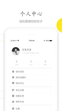 句读app
