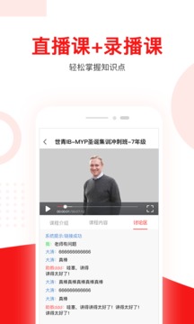 特优生培优app