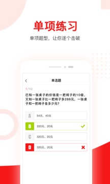 特优生培优app
